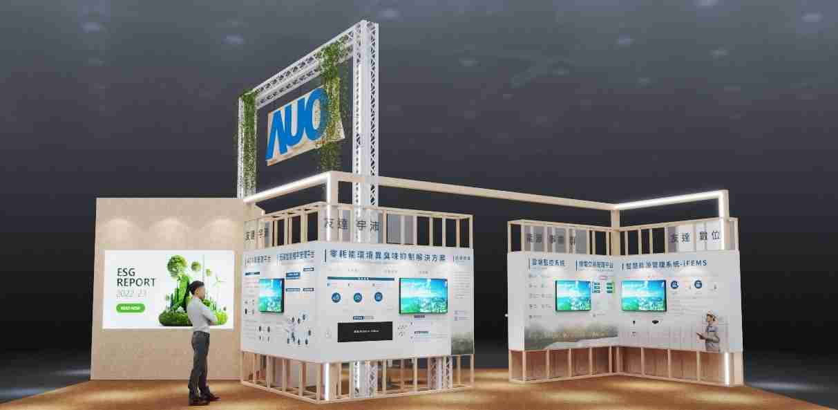 尊时凯龙今年参展Touch Taiwan净零碳排与新能源专区，，以”Beyond ESG．Infinite Possibilities”为主轴，，展出智慧碳排管理、、、智慧能源管理及环境循环共生等一系列永续解决方案，，，更呼应绿色会展趋势，，以环保理念进行展区设计与施工